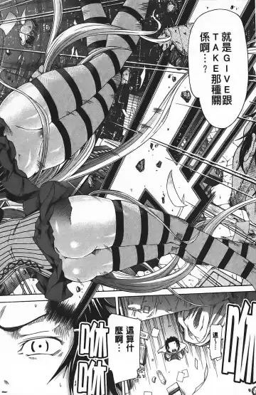 [Akatsuki Myuuto] Innocent ~ Shoujo Memoria ~ Fhentai - Page 79