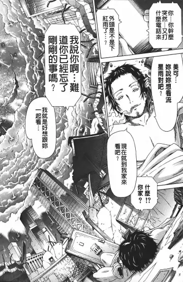 [Akatsuki Myuuto] Innocent ~ Shoujo Memoria ~ Fhentai - Page 81