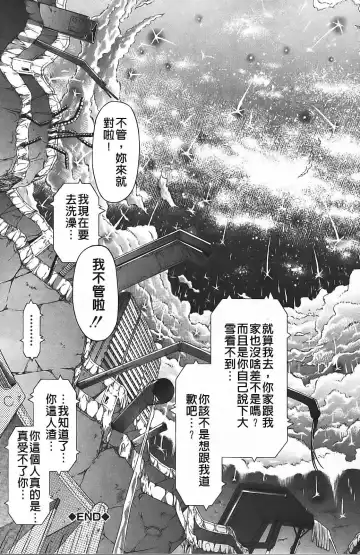 [Akatsuki Myuuto] Innocent ~ Shoujo Memoria ~ Fhentai - Page 82