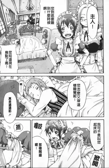 [Akatsuki Myuuto] Innocent ~ Shoujo Memoria ~ Fhentai - Page 92