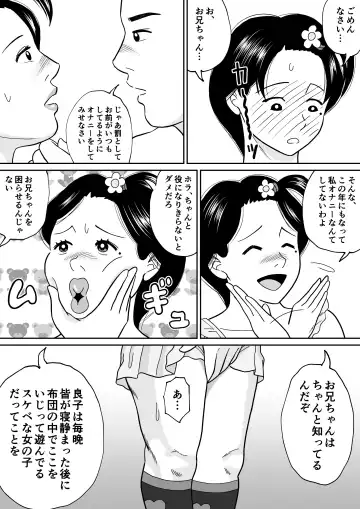 Himitsu no Kagaijugyou 3-jikanme Fhentai - Page 23