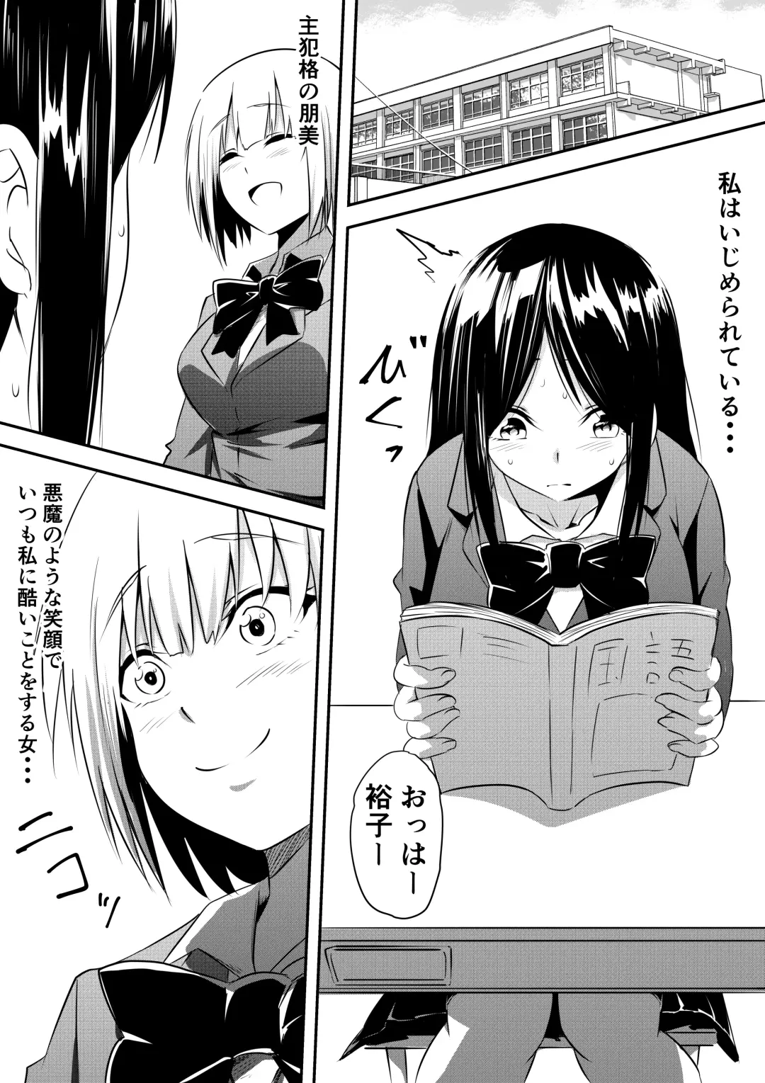 Ijimerareta Kako no Fukushuu Doukyuusei SM Hentai Zeme Fhentai - Page 1