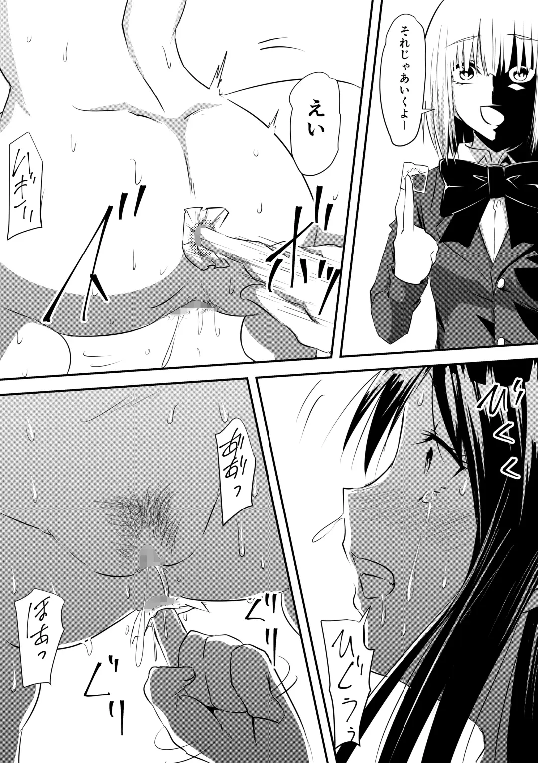 Ijimerareta Kako no Fukushuu Doukyuusei SM Hentai Zeme Fhentai - Page 5