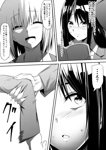 Ijimerareta Kako no Fukushuu Doukyuusei SM Hentai Zeme Fhentai - Page 2