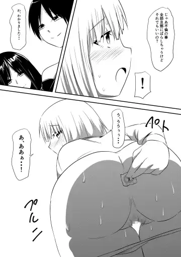 Ijimerareta Kako no Fukushuu Doukyuusei SM Hentai Zeme Fhentai - Page 17