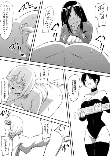Ijimerareta Kako no Fukushuu Doukyuusei SM Hentai Zeme Fhentai - Page 19