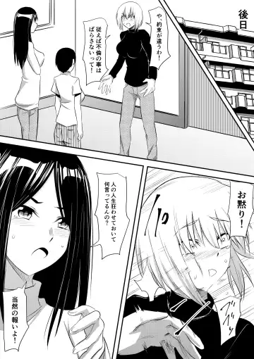 Ijimerareta Kako no Fukushuu Doukyuusei SM Hentai Zeme Fhentai - Page 28
