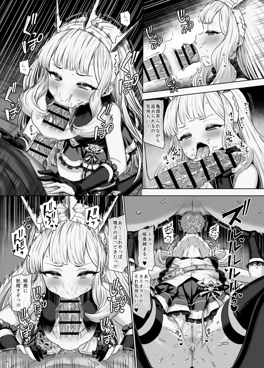 [Yapo] Cagliostro to Himitsu no Renkinjutsu 2 Fhentai - Page 3