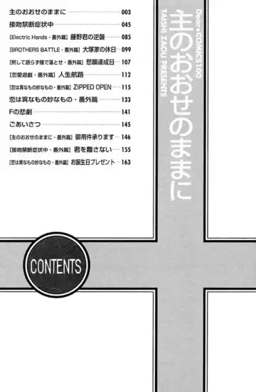 [Zaou Taishi] Aruji no Oose no Mama_ni Ch. 1 Fhentai - Page 3