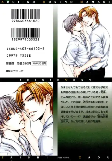 [Zaou Taishi] Aruji no Oose no Mama_ni Ch. 1 Fhentai - Page 45