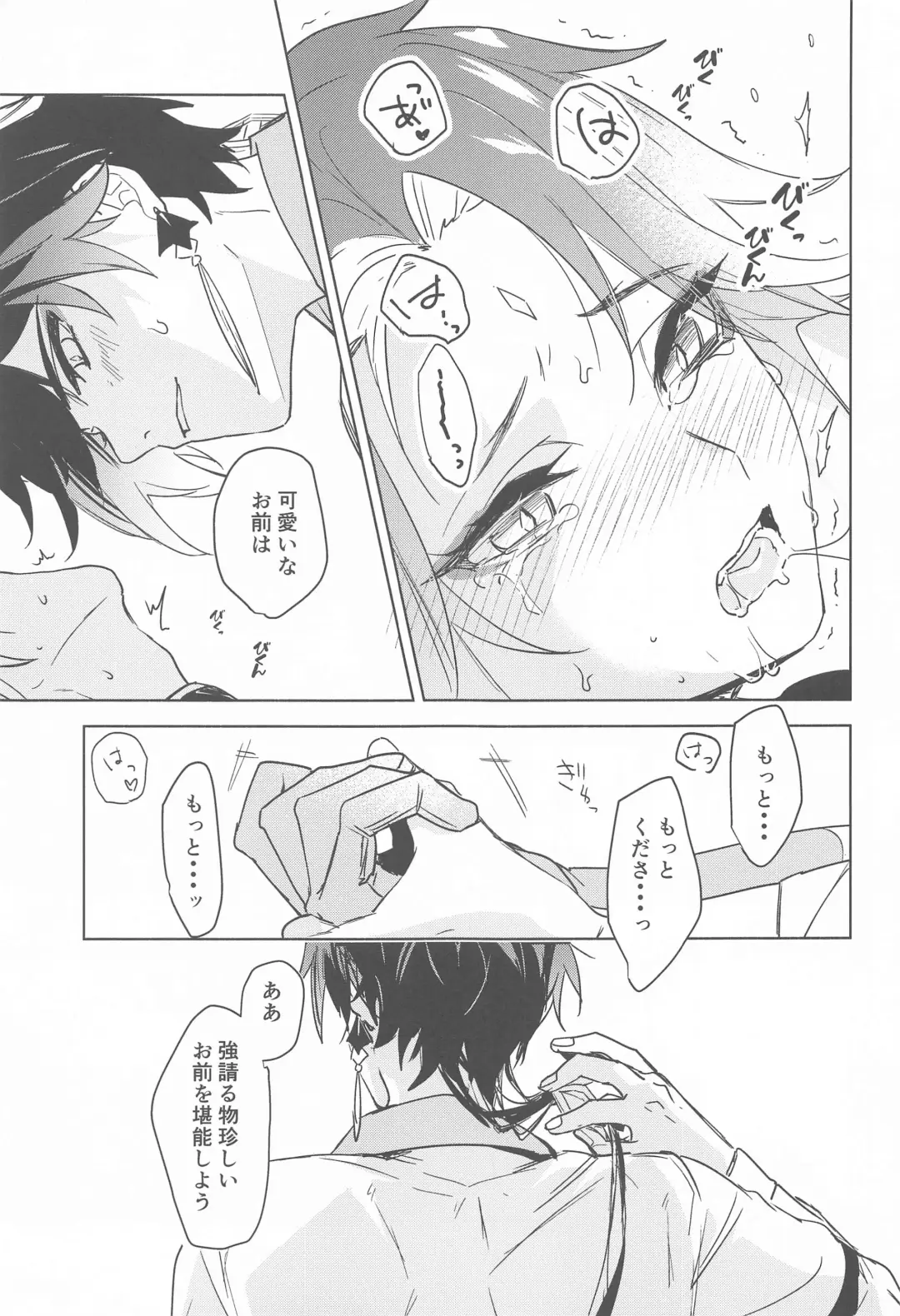 Shinriki  ni Tayutau Fhentai - Page 18