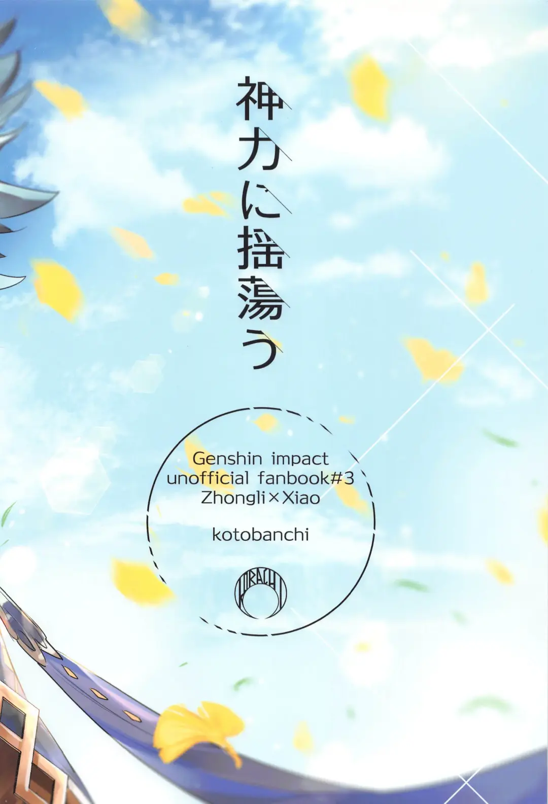 Shinriki  ni Tayutau Fhentai - Page 22