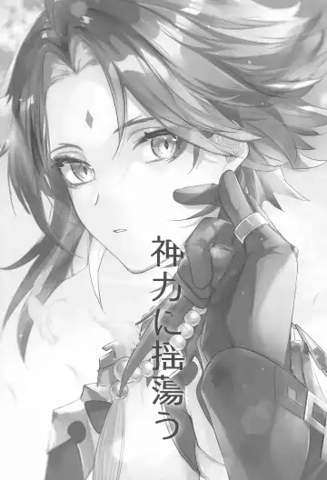 Shinriki  ni Tayutau Fhentai - Page 4