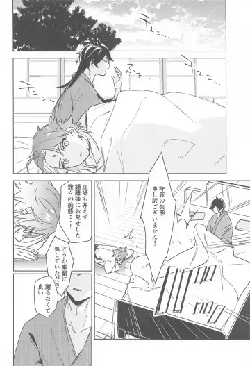 Shinriki  ni Tayutau Fhentai - Page 19