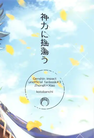 Shinriki  ni Tayutau Fhentai - Page 22