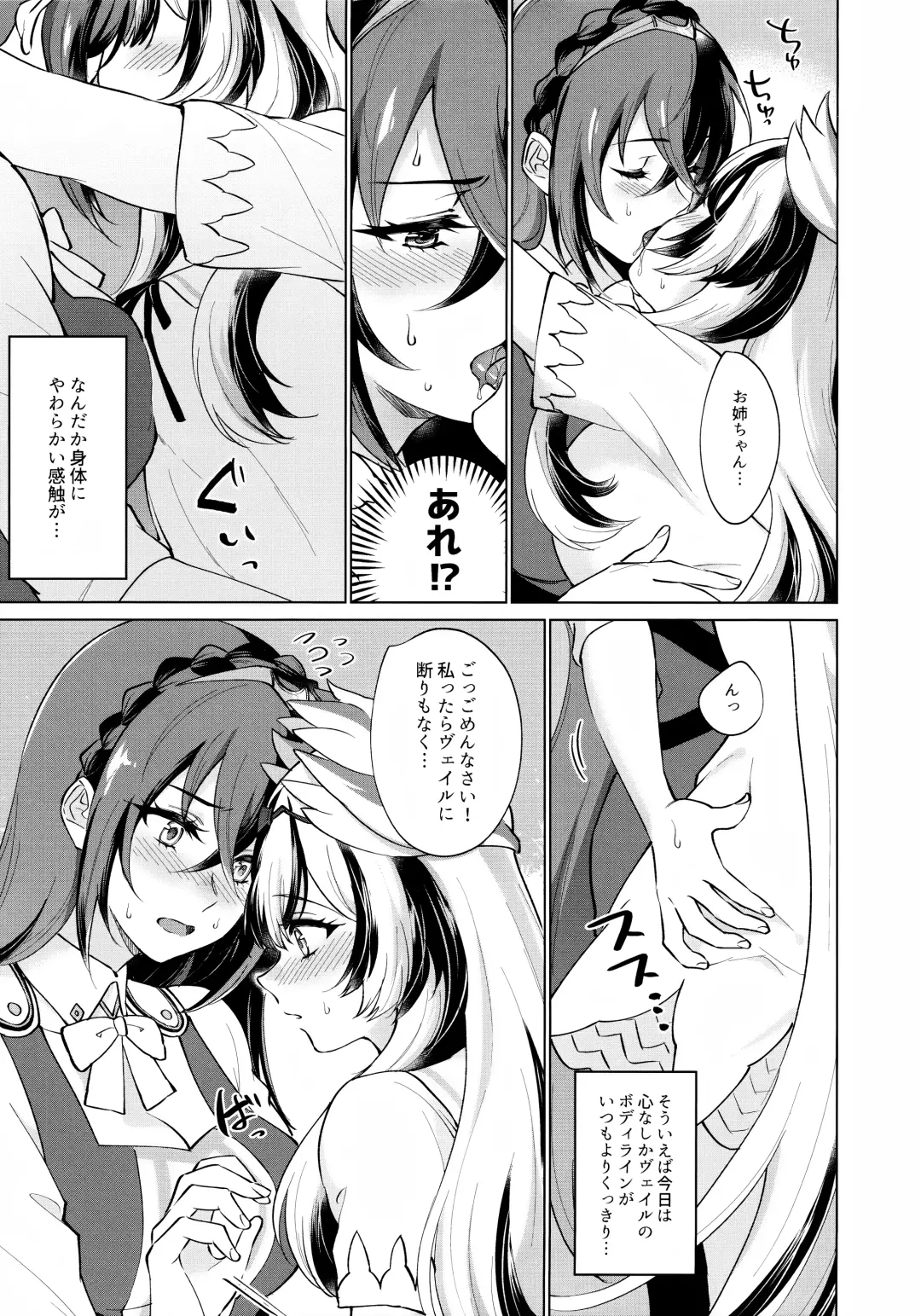 [Negom] Yasashiki Ryuu demo Oshioki Saretai Fhentai - Page 10