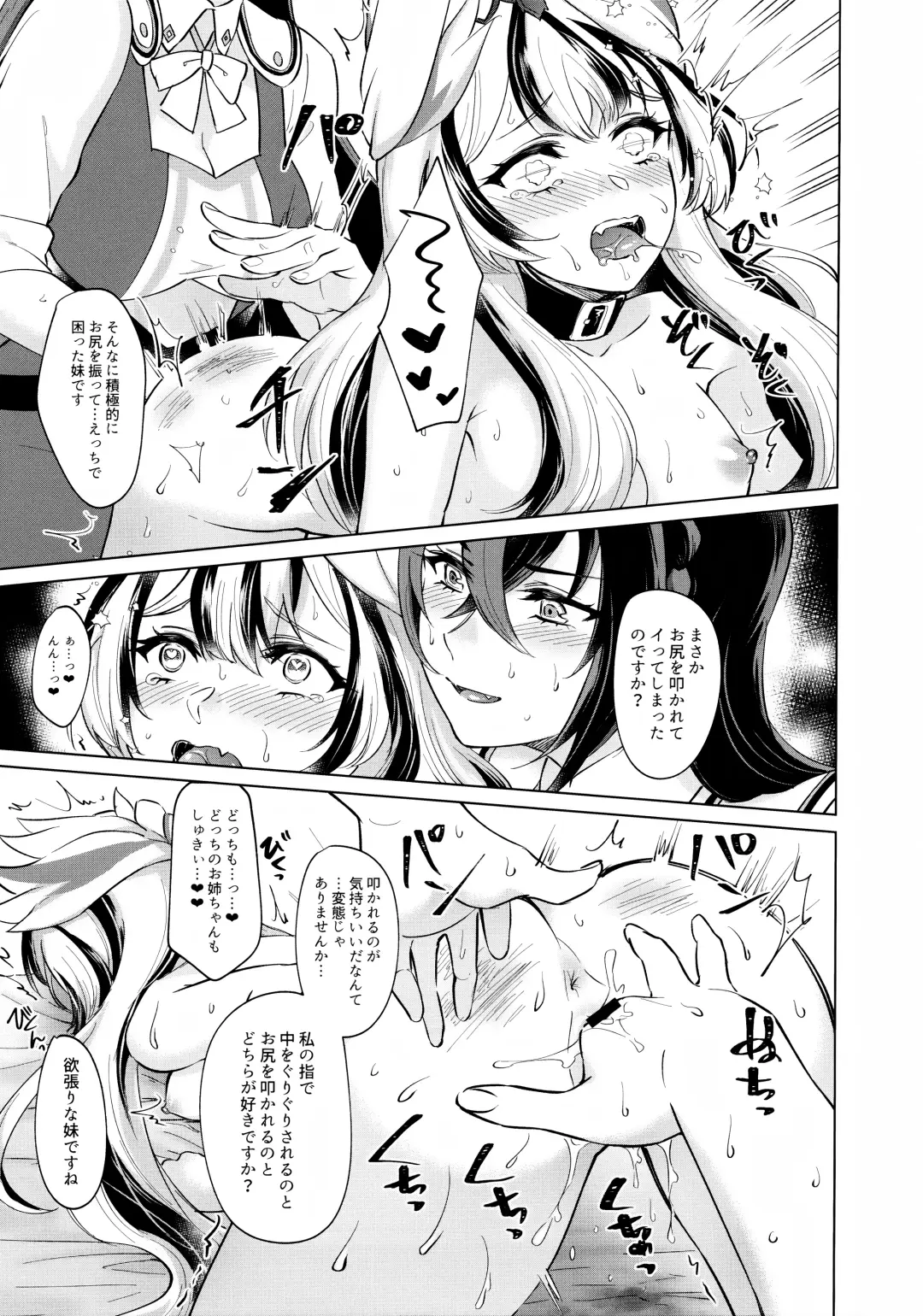 [Negom] Yasashiki Ryuu demo Oshioki Saretai Fhentai - Page 28