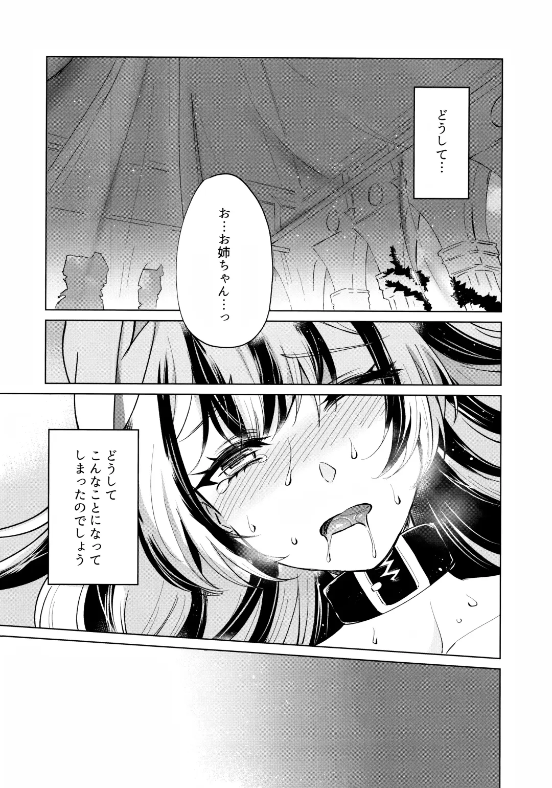 [Negom] Yasashiki Ryuu demo Oshioki Saretai Fhentai - Page 6