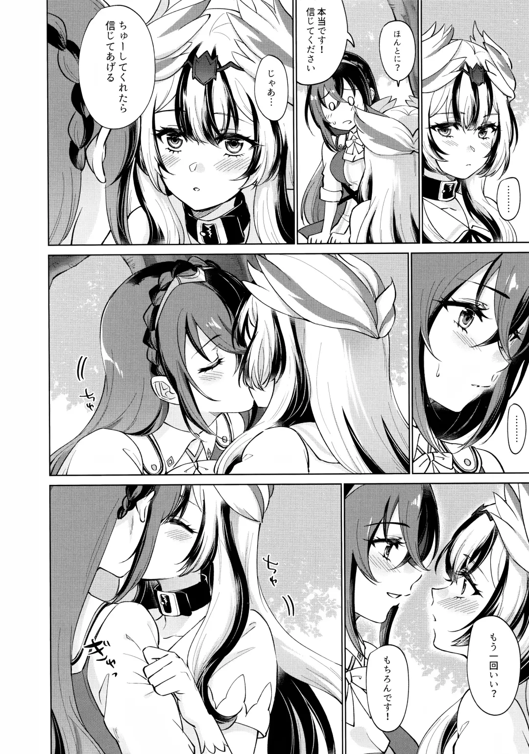 [Negom] Yasashiki Ryuu demo Oshioki Saretai Fhentai - Page 9