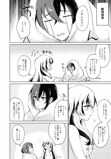 [Negom] Yasashiki Ryuu demo Oshioki Saretai Fhentai - Page 33