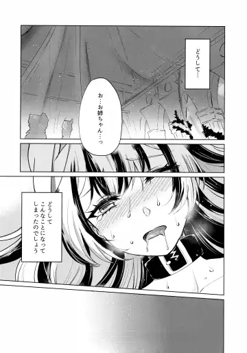 [Negom] Yasashiki Ryuu demo Oshioki Saretai Fhentai - Page 6