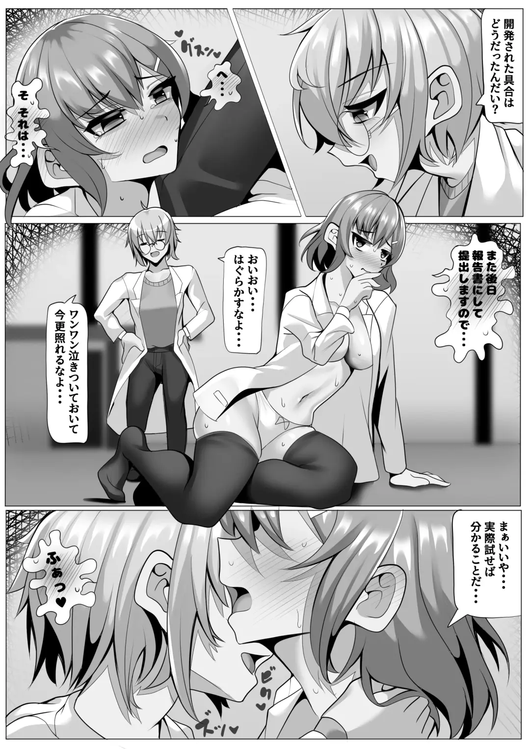 Kenkyuushitsu no Marmot-chan Pavlov no Inu Choukyou Hen Fhentai - Page 12