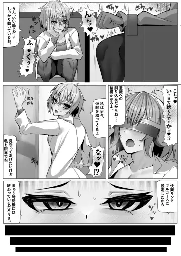 Kenkyuushitsu no Marmot-chan Pavlov no Inu Choukyou Hen Fhentai - Page 7