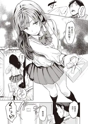 [Mogg] Papa ni Iu yo! | 我可會告訴爸爸! Fhentai - Page 10