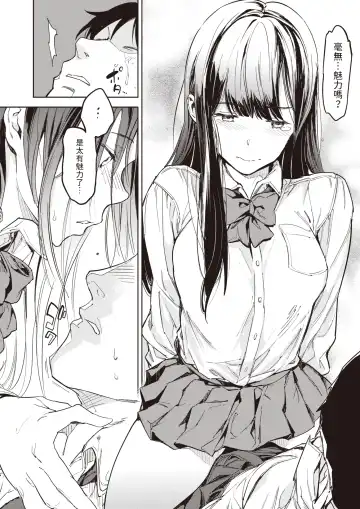 [Mogg] Papa ni Iu yo! | 我可會告訴爸爸! Fhentai - Page 14