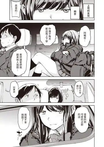 [Mogg] Papa ni Iu yo! | 我可會告訴爸爸! Fhentai - Page 3