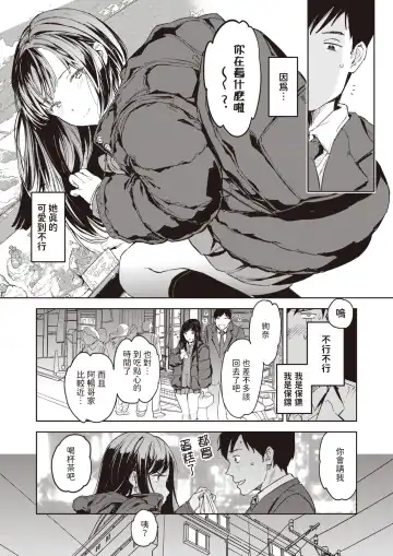 [Mogg] Papa ni Iu yo! | 我可會告訴爸爸! Fhentai - Page 7