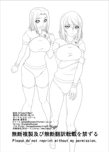 [Kaname Aomame] C2lemon@Max 7 Fhentai - Page 33