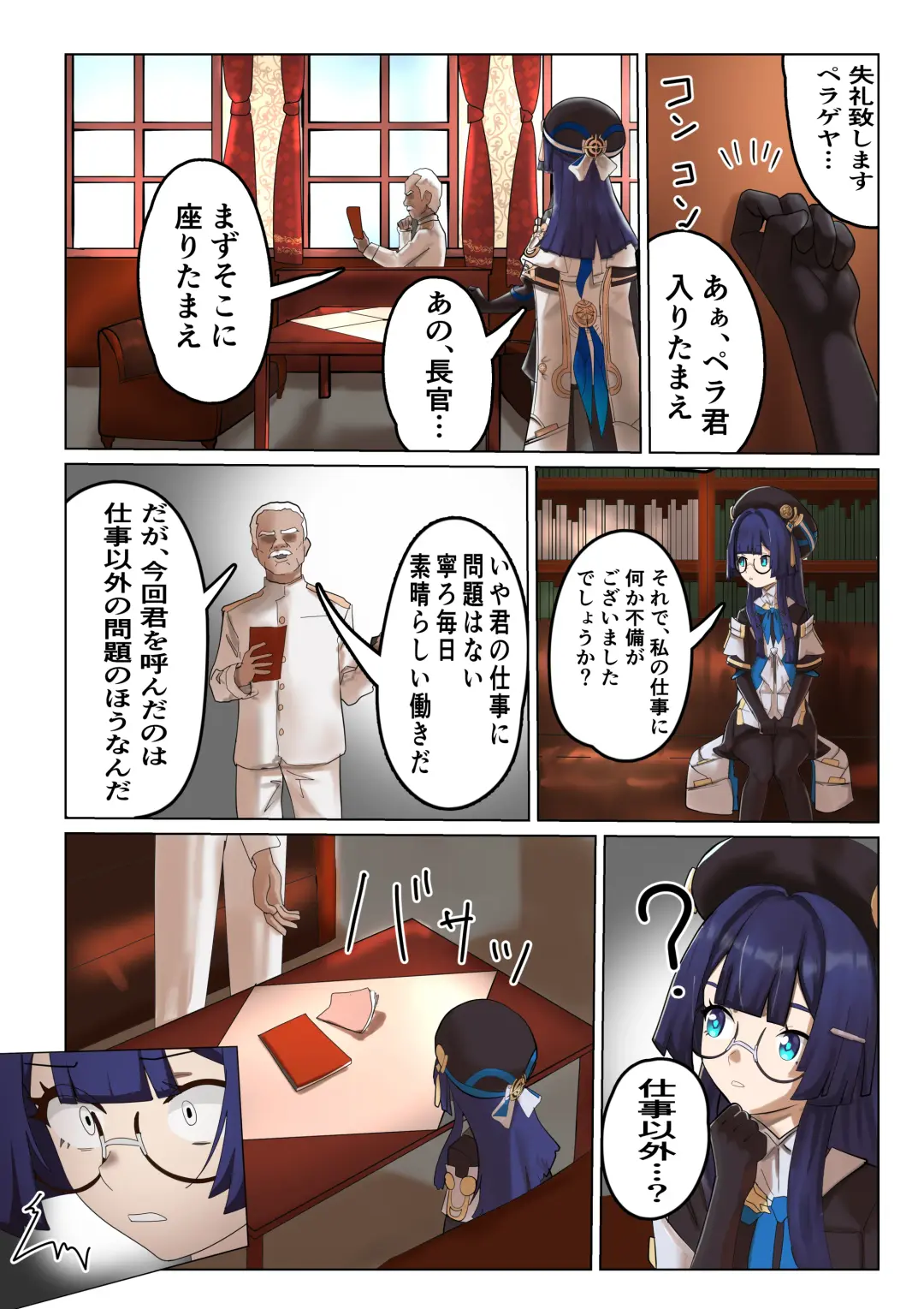 Silver Main no Jouhoukan wa Sakaraenai Fhentai - Page 6