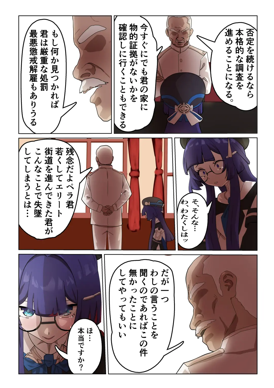 Silver Main no Jouhoukan wa Sakaraenai Fhentai - Page 8