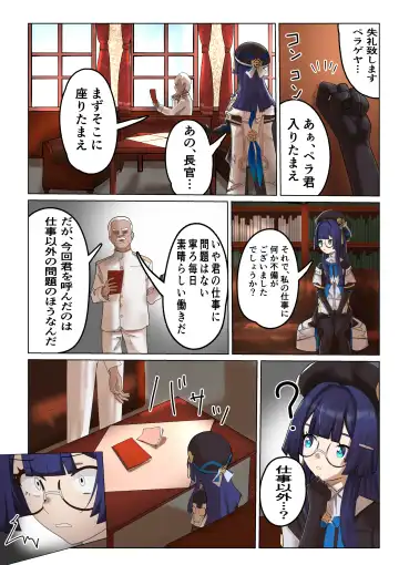 Silver Main no Jouhoukan wa Sakaraenai Fhentai - Page 6