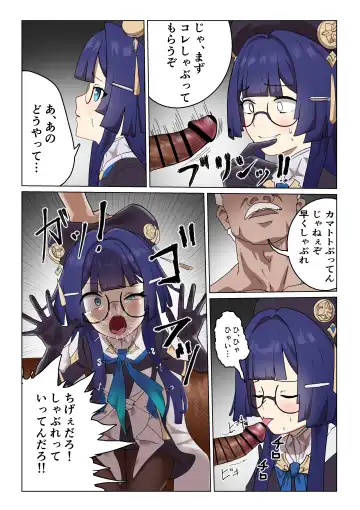 Silver Main no Jouhoukan wa Sakaraenai Fhentai - Page 10