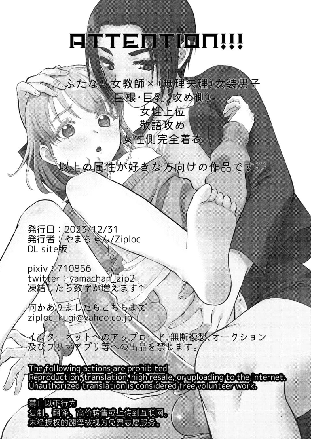 [Yamachan] Mimeuruwashi Urara-kun Fhentai - Page 2