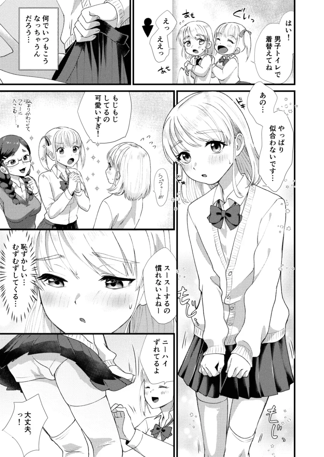 [Yamachan] Mimeuruwashi Urara-kun Fhentai - Page 5