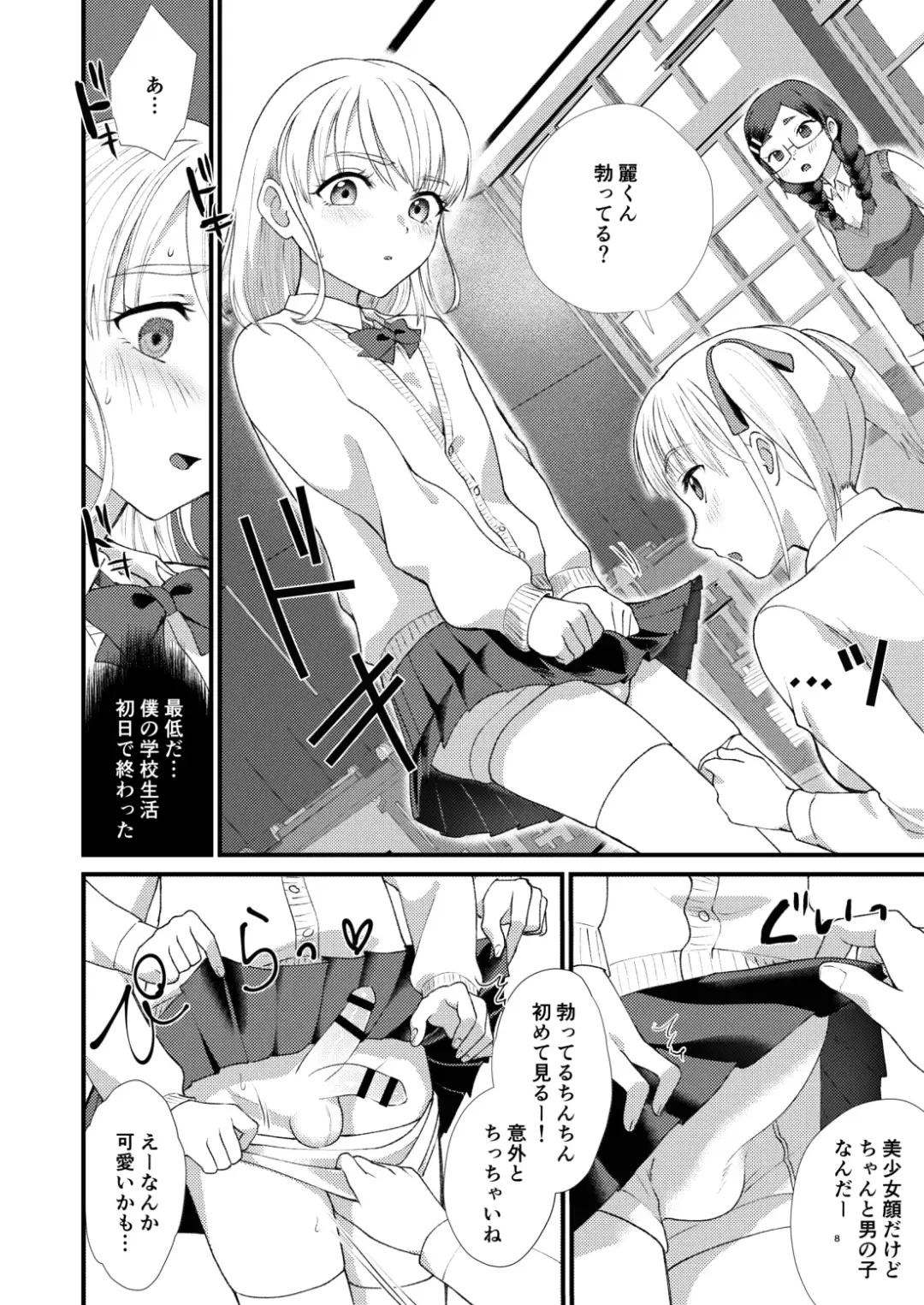 [Yamachan] Mimeuruwashi Urara-kun Fhentai - Page 6