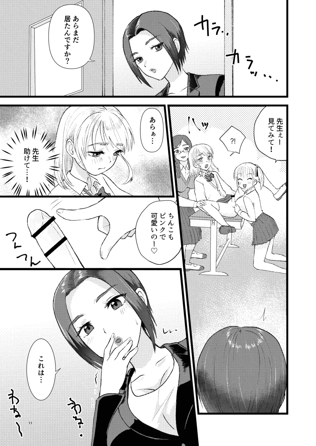 [Yamachan] Mimeuruwashi Urara-kun Fhentai - Page 9