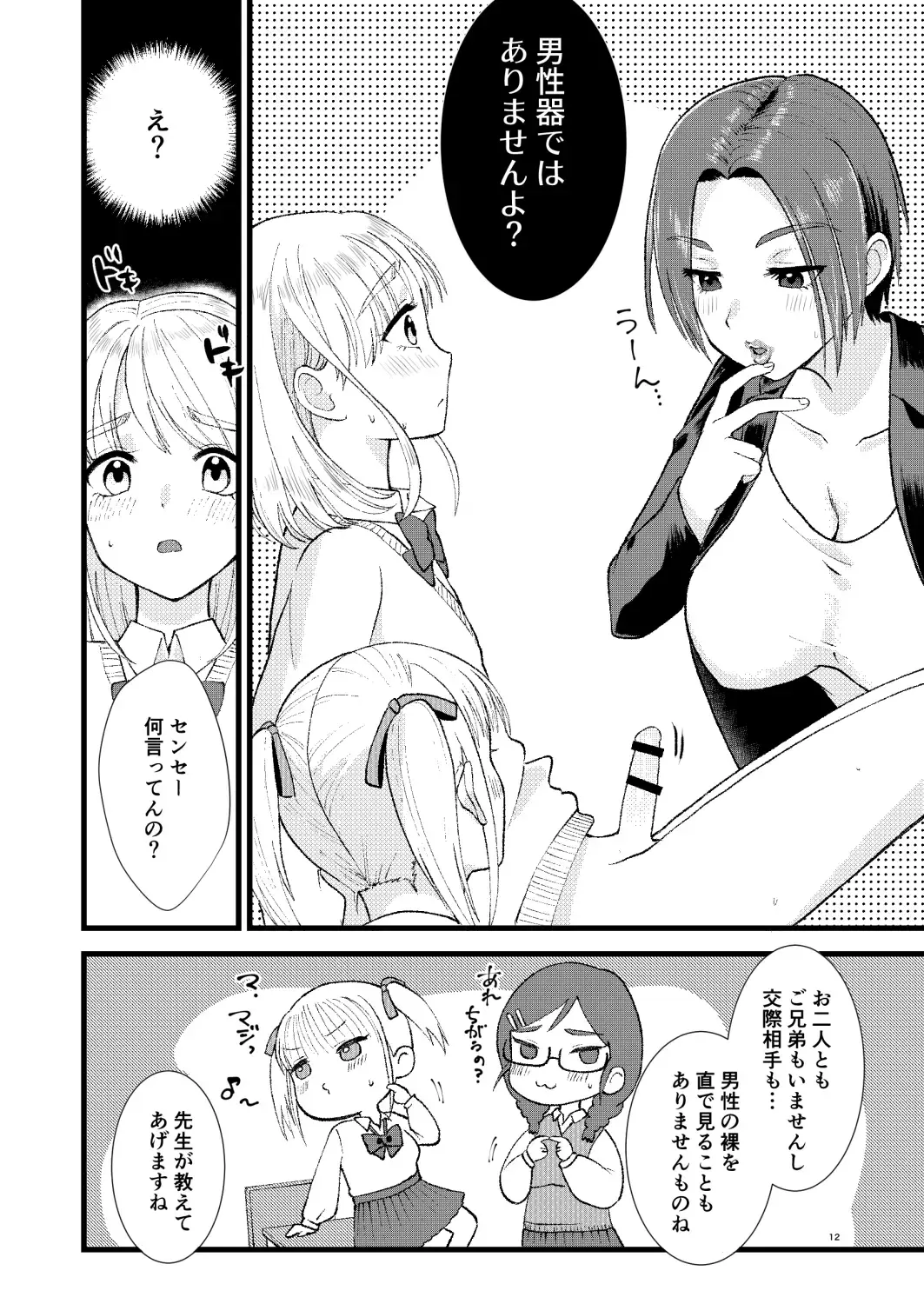 [Yamachan] Mimeuruwashi Urara-kun Fhentai - Page 10