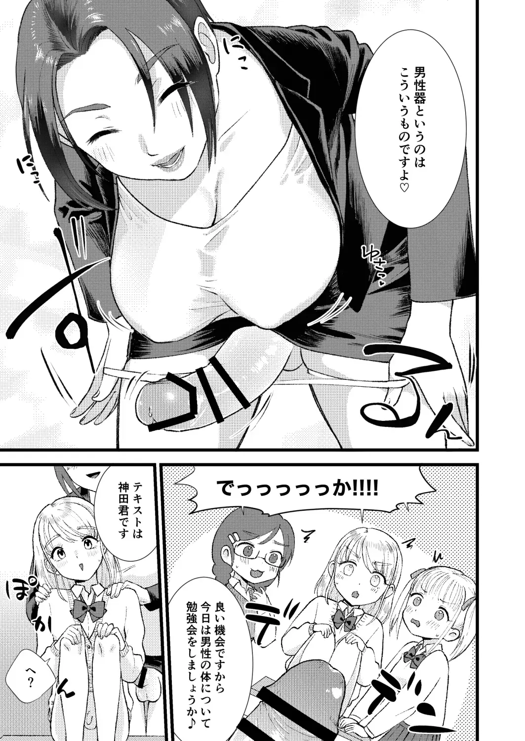 [Yamachan] Mimeuruwashi Urara-kun Fhentai - Page 11