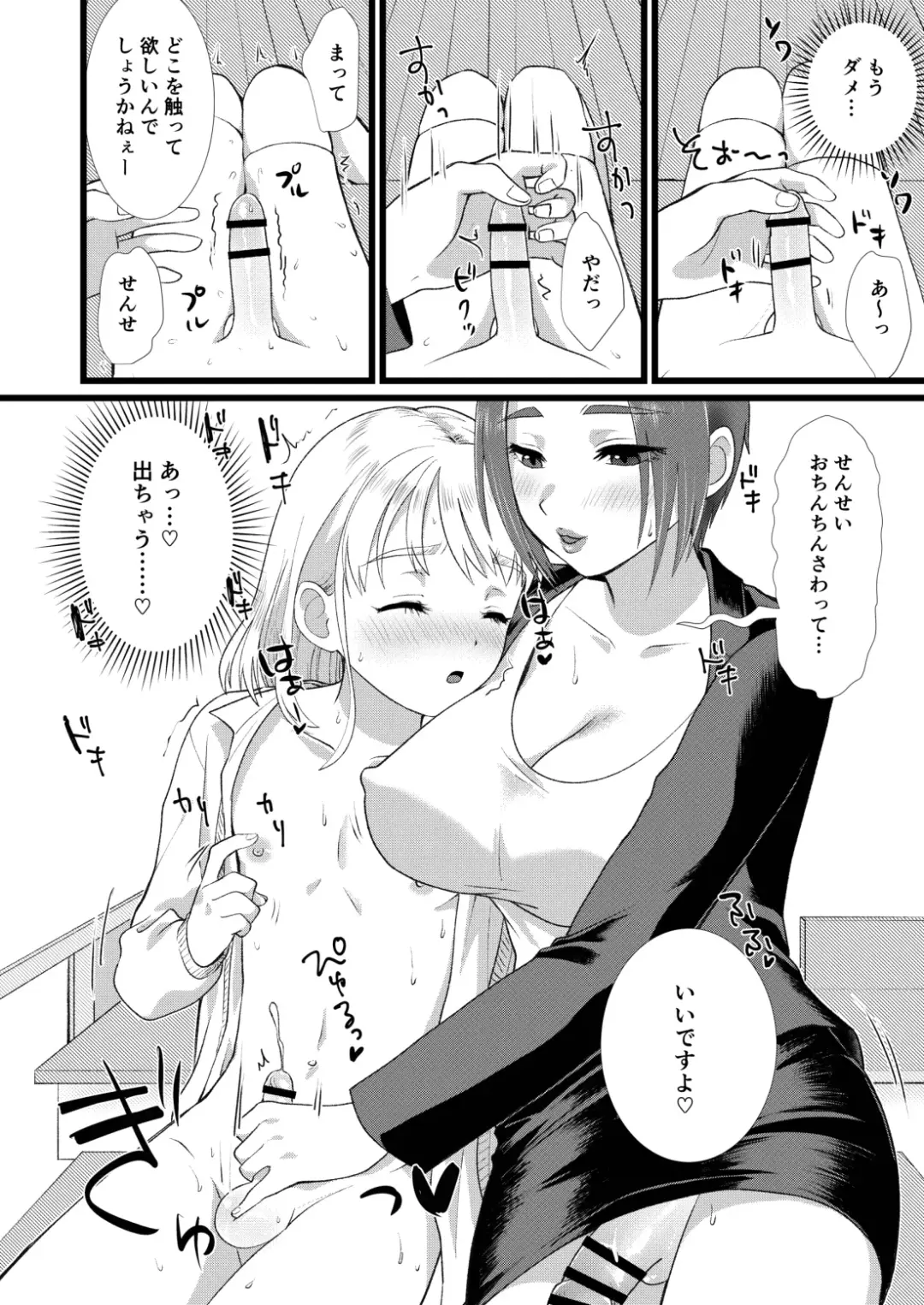 [Yamachan] Mimeuruwashi Urara-kun Fhentai - Page 14