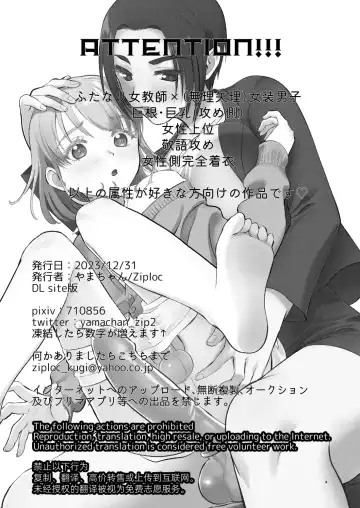 [Yamachan] Mimeuruwashi Urara-kun Fhentai - Page 2