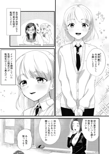 [Yamachan] Mimeuruwashi Urara-kun Fhentai - Page 3