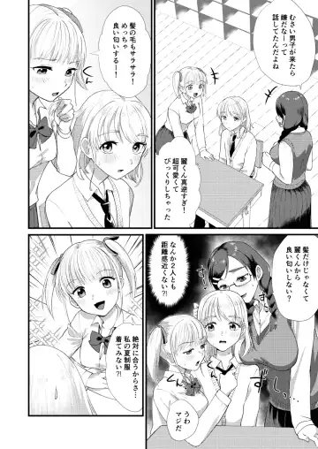 [Yamachan] Mimeuruwashi Urara-kun Fhentai - Page 4