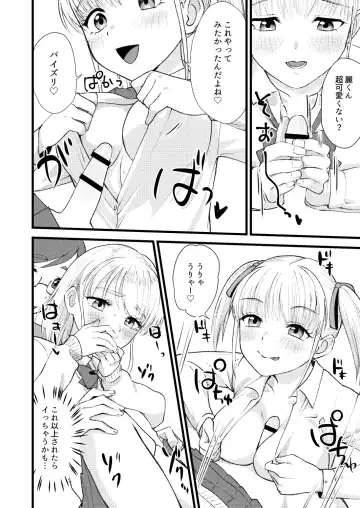 [Yamachan] Mimeuruwashi Urara-kun Fhentai - Page 8