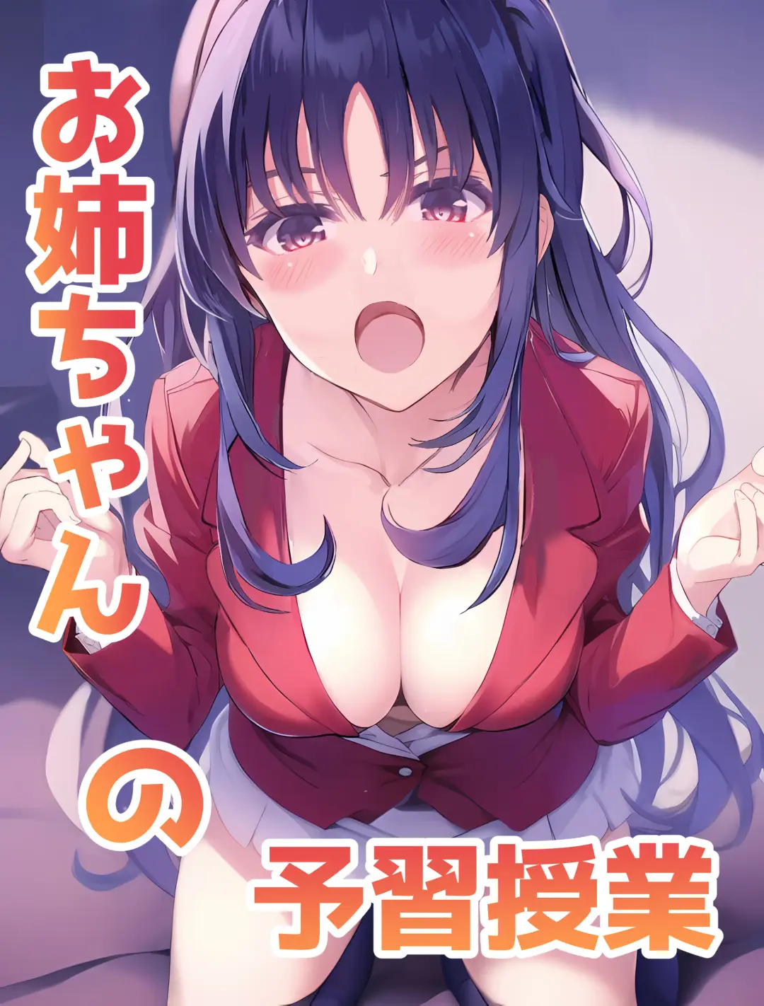 Onee-chan no Yoshuu Jugyou Fhentai - Page 1