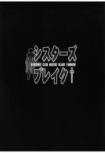 [Haikawa Hemlen] Sisters Break Fhentai - Page 3