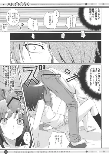 [Shimanto Shisakugata] ANOOSK Fhentai - Page 16